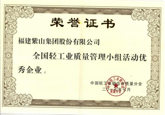 Certificate of honor