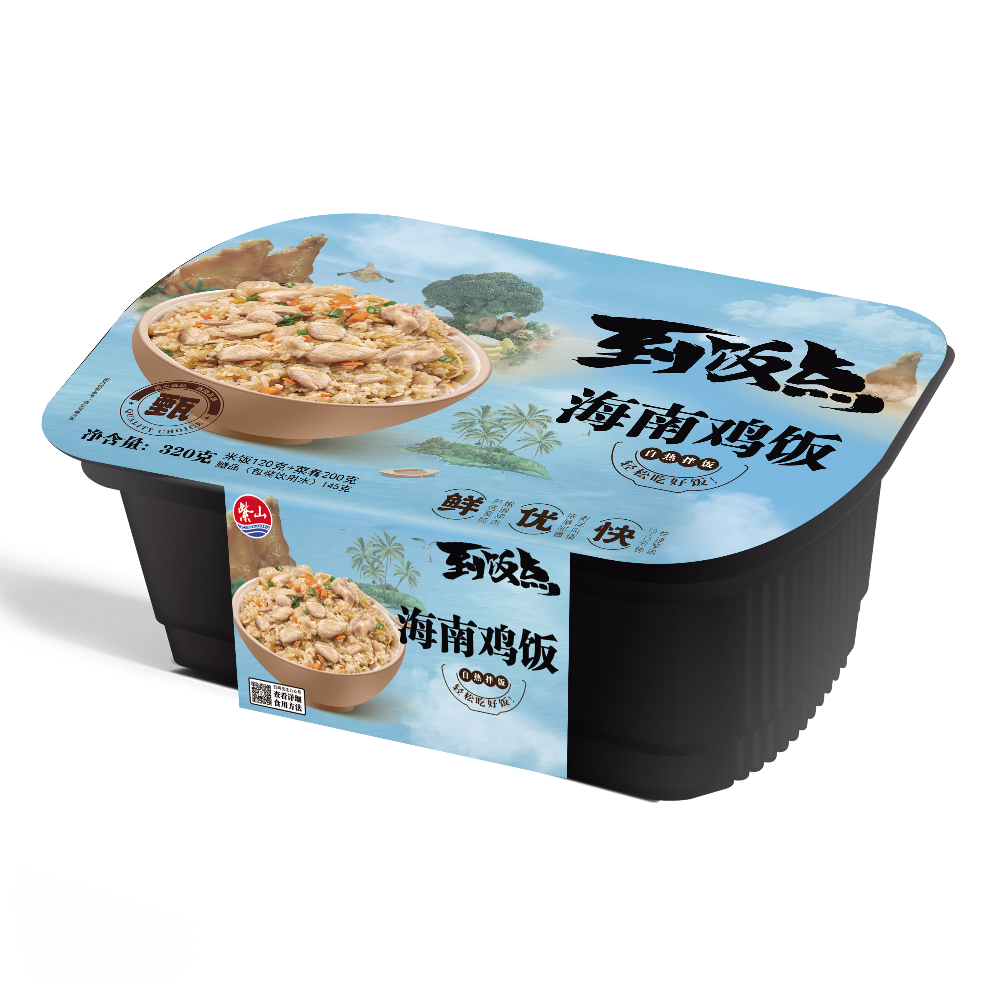 到飯點(diǎn)系列海南雞拌飯